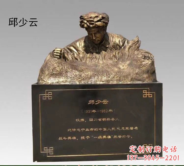 绵阳精美纯铜邱少云半身像雕塑