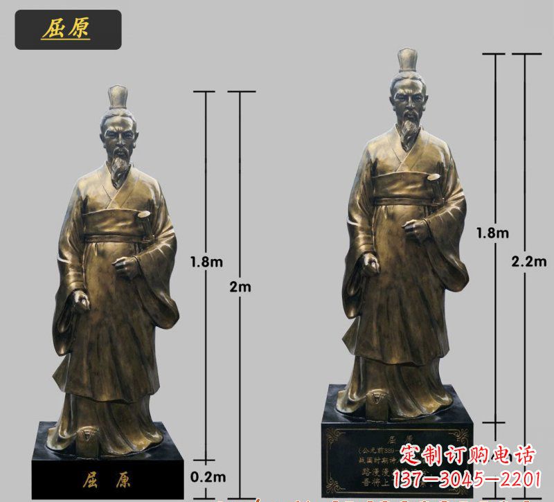 绵阳民族英雄屈原铜雕塑