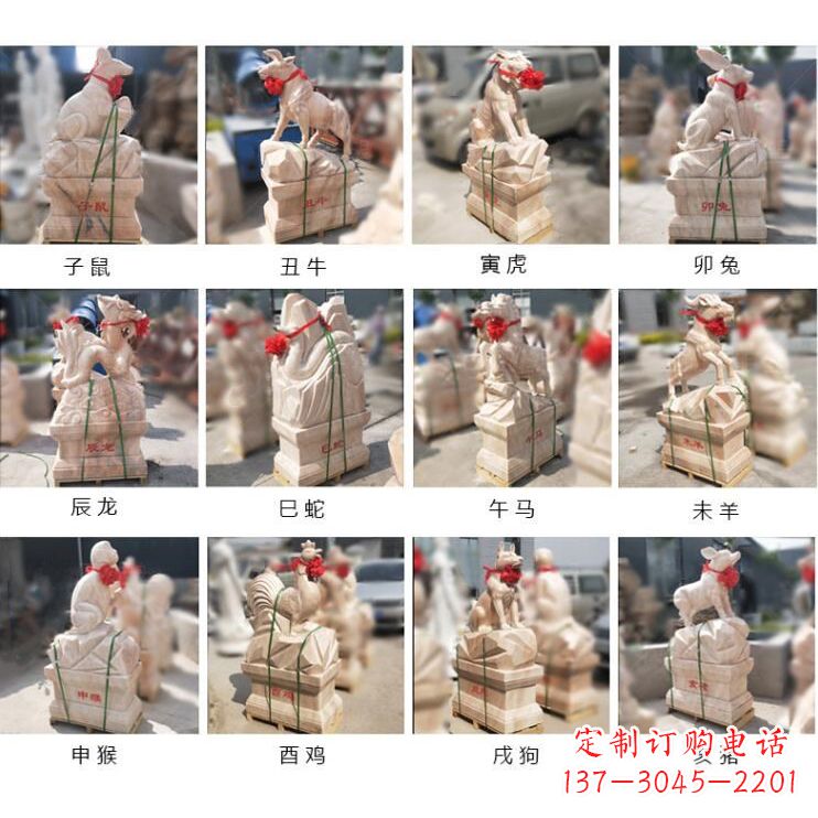 绵阳领雕塑出品:晚霞红12生肖石雕