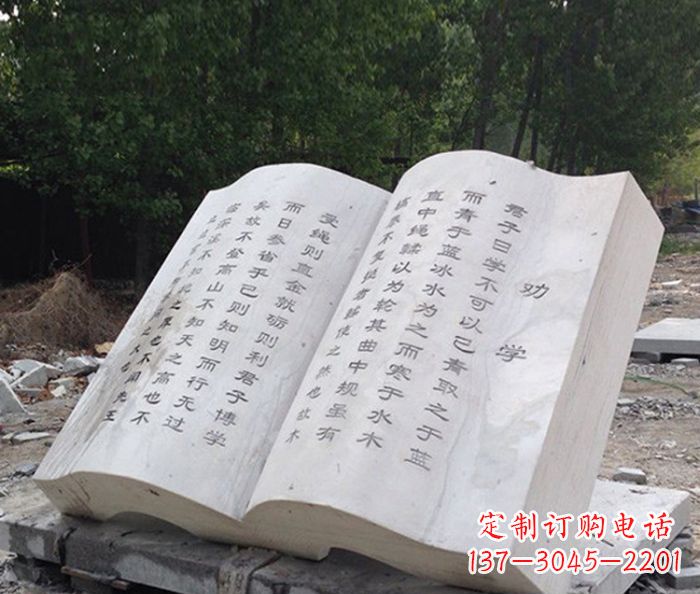 绵阳书籍石雕是由中领雕塑定制的一种雕塑作品,…