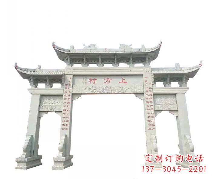 绵阳上方村三门石雕牌坊