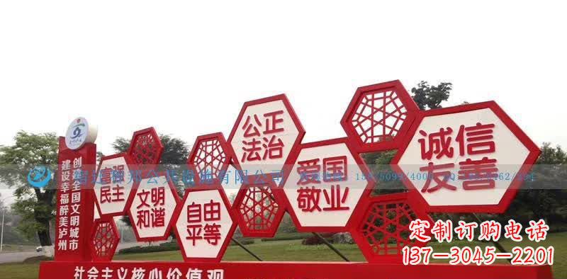 绵阳千百年社会主义核心价值观不锈钢雕塑