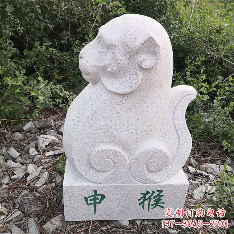 绵阳申猴-汉白玉12生肖动物雕塑摆件