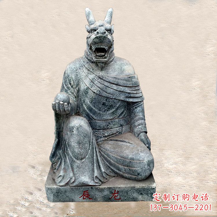 绵阳生肖龙-兽首人身石雕