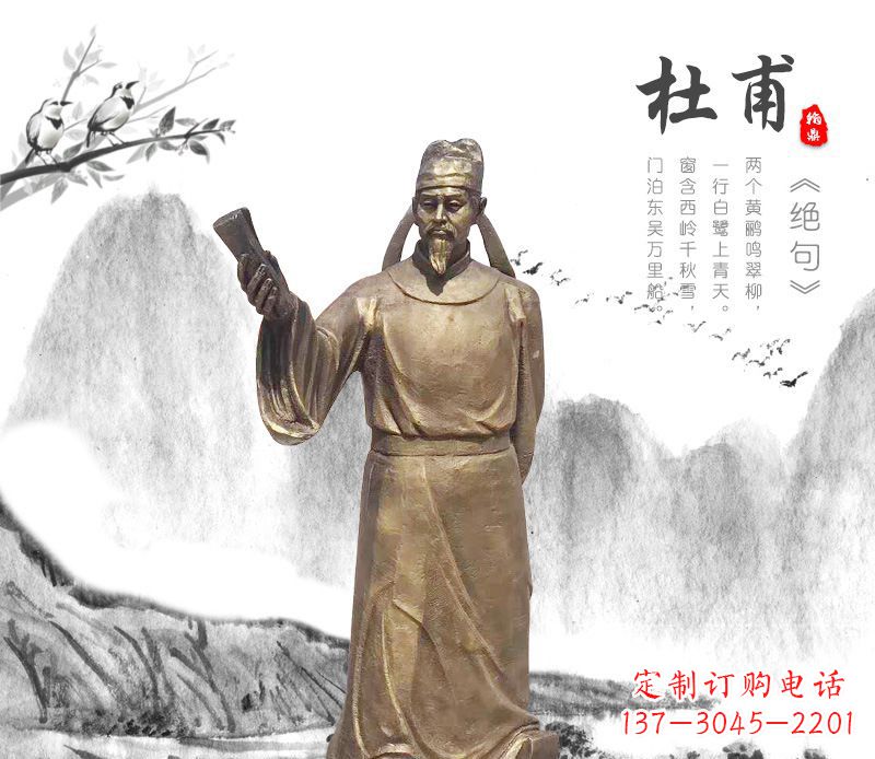 绵阳专业杜甫铜雕像,用传统做出属于您的经典