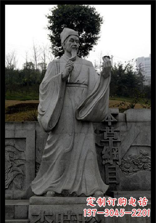 绵阳传承古代名医李时珍精神的李时珍雕塑