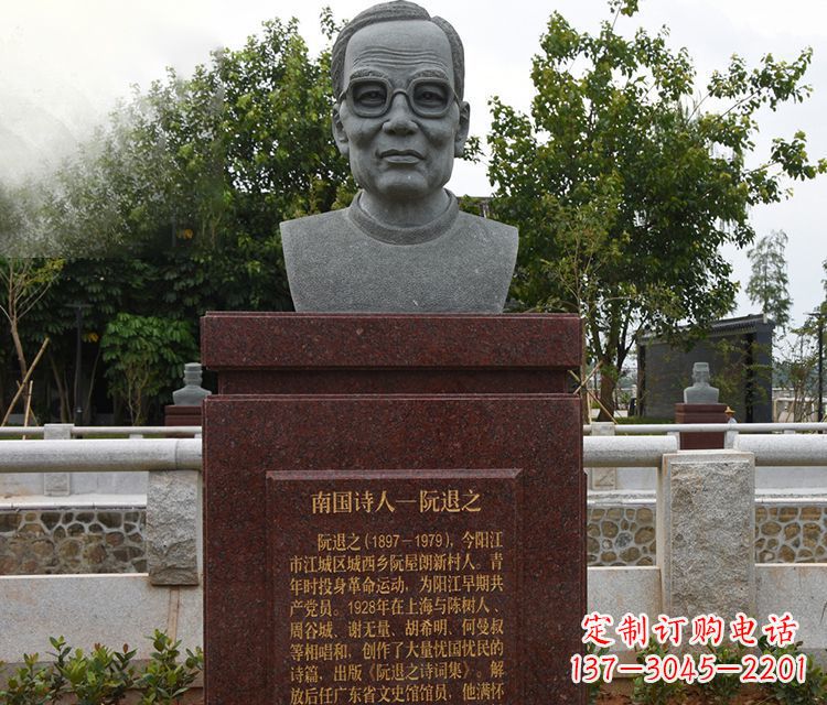 绵阳石雕南国诗人阮退之头像