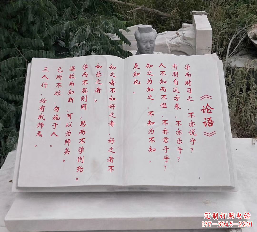 绵阳石雕校园书籍