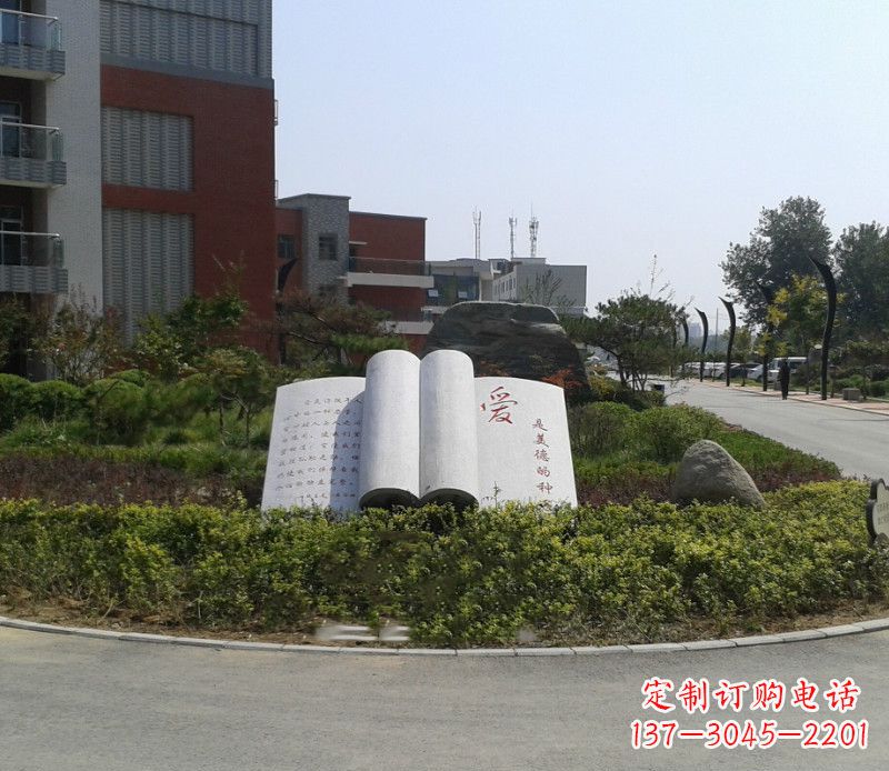 绵阳石雕校园书籍雕塑