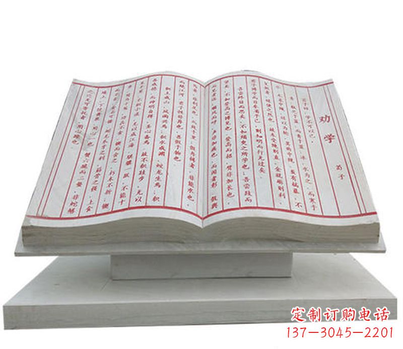 绵阳石雕学校励志语书籍雕塑