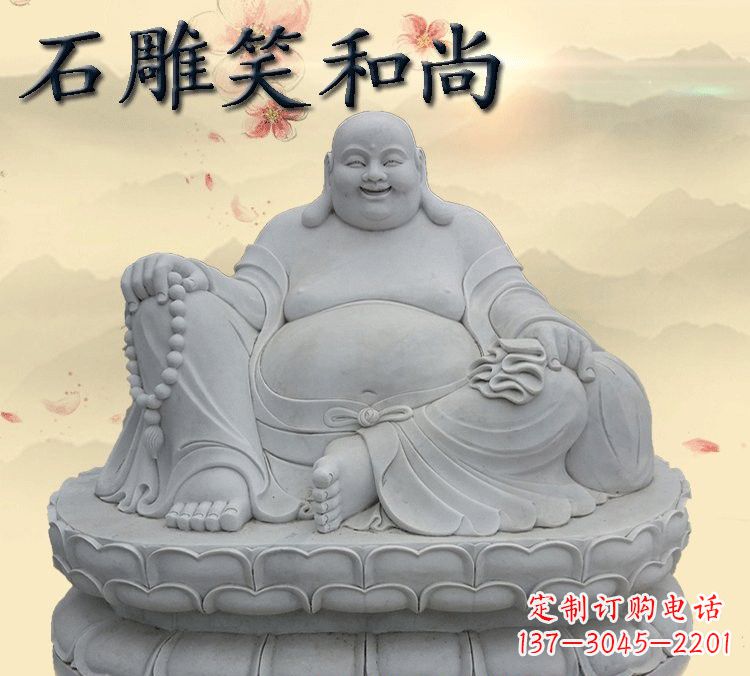 绵阳石雕坐式弥勒佛雕塑