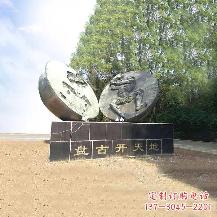 绵阳石刻盘古开天雕塑