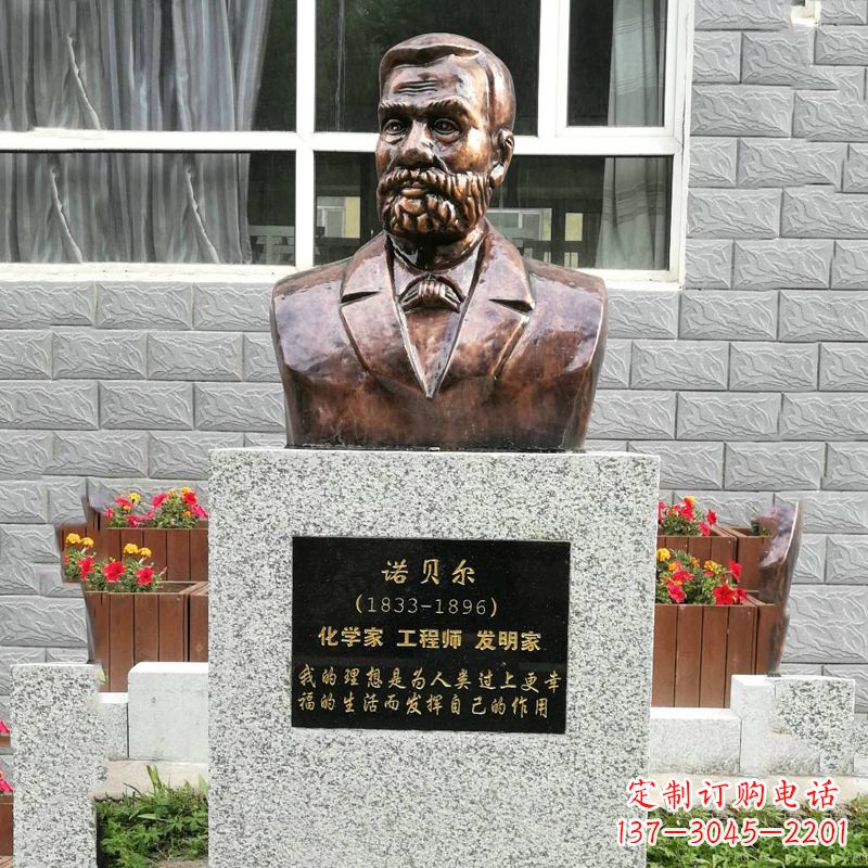 绵阳世界名人诺贝尔铜雕头像