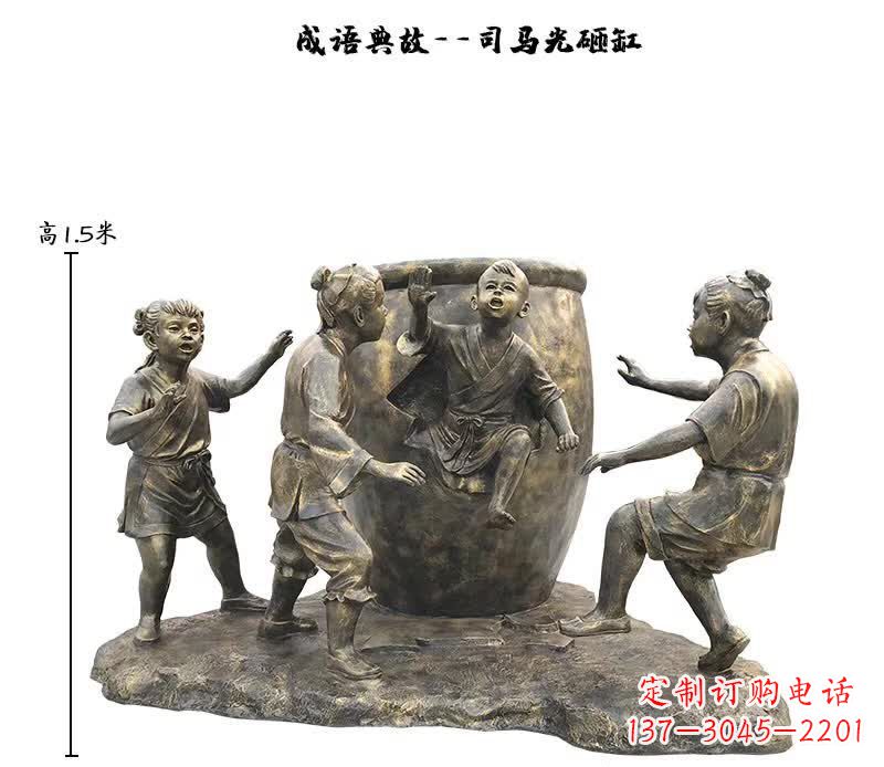 绵阳司马光砸缸儿童雕塑