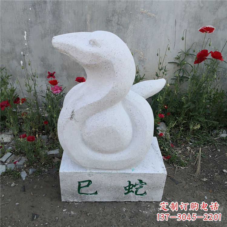 绵阳巳蛇-汉白玉12生肖动物雕塑摆件