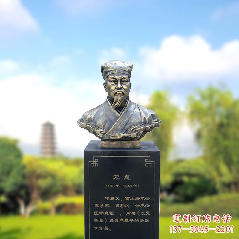 绵阳宋慈玻璃钢仿铜头像雕塑-医院医学院著名人物半身像