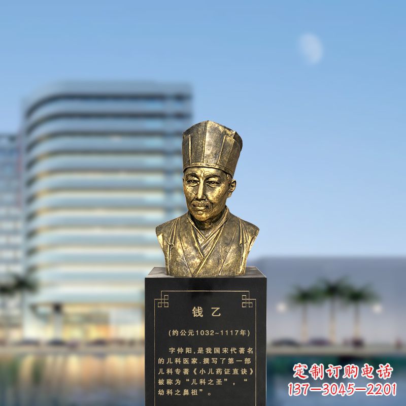 绵阳宋代著名的儿科医家钱乙仿铜头像雕塑