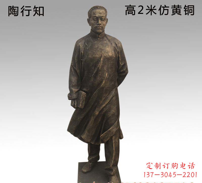 绵阳陶行知人物铜雕