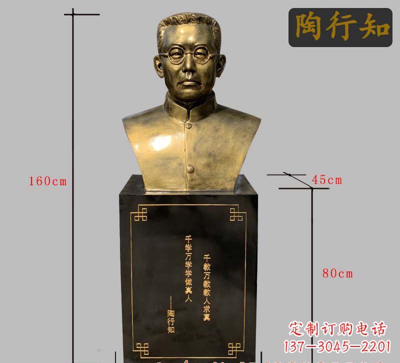 绵阳陶行知铜雕