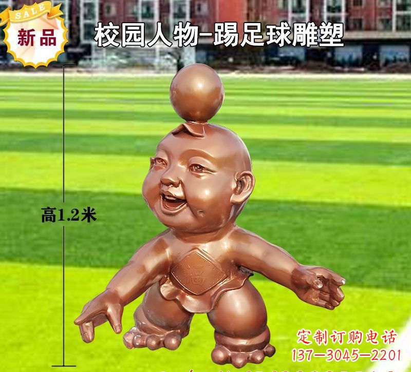 绵阳踢足球儿童铜雕