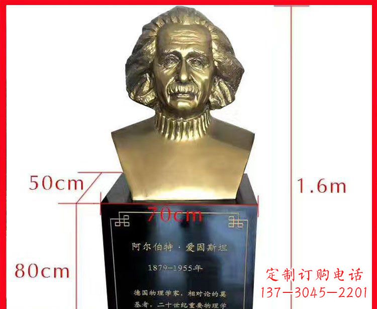 绵阳铜雕爱因斯坦头像