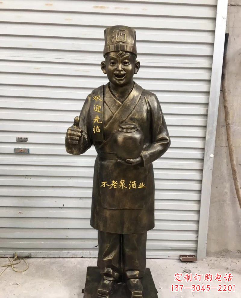 绵阳铜雕端酒的店小二