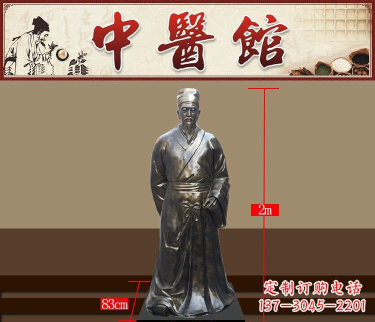 绵阳铜雕古代名人李时珍