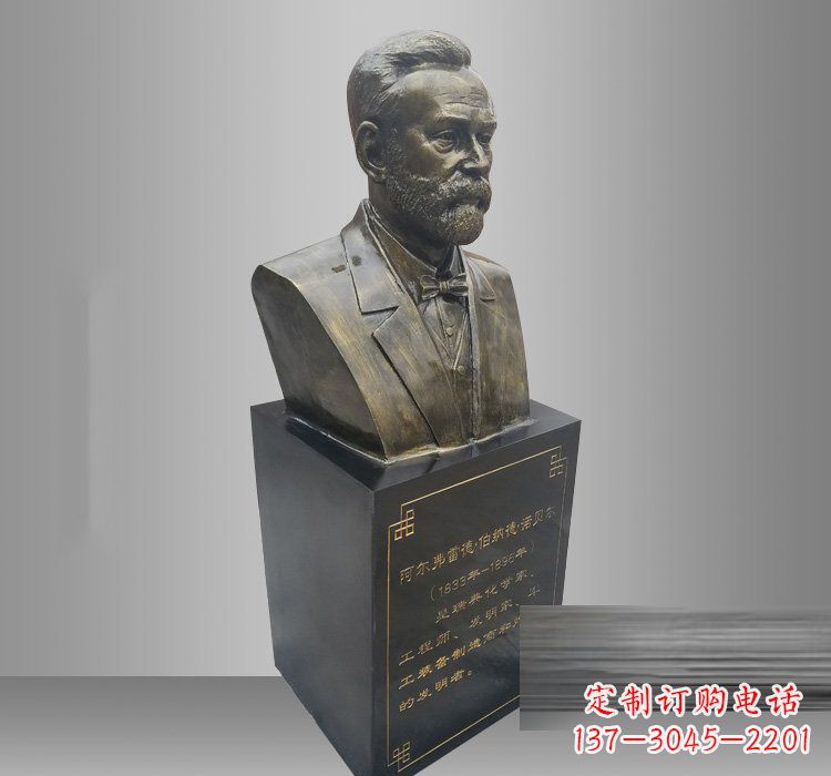 绵阳铜雕诺贝尔头像