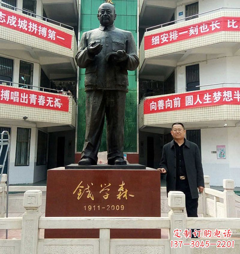 绵阳铜雕钱学森近代名人