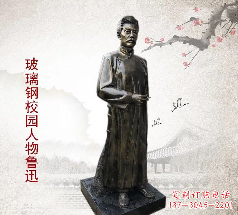 绵阳铜雕人物 鲁迅