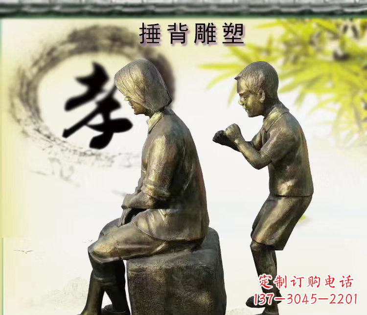 绵阳铜雕孝敬老人雕塑摆件