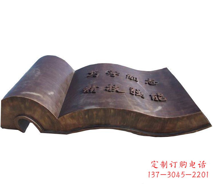 绵阳铜雕校园书籍景观摆件