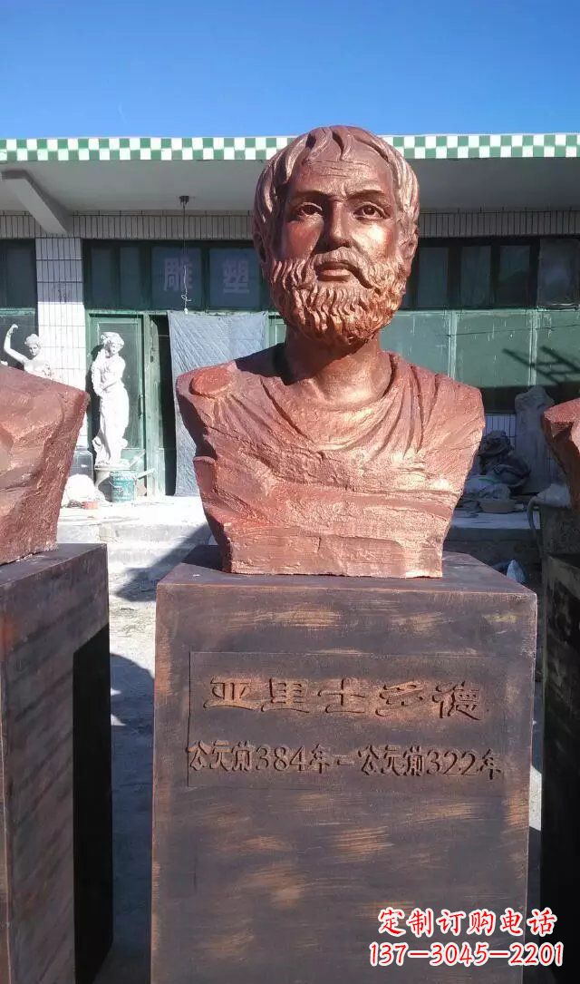 绵阳铜雕亚里士多德