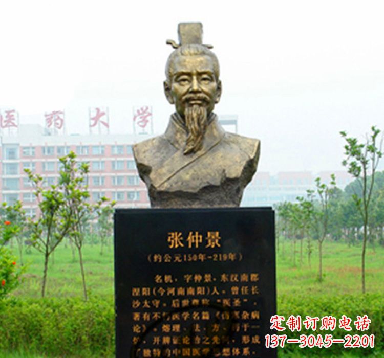 绵阳铜雕张仲景头像