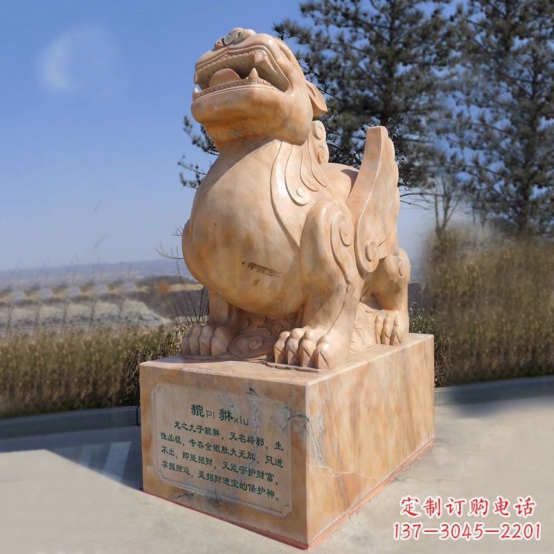 绵阳晚霞红狴犴石雕塑-公园广场文化神兽动物雕塑