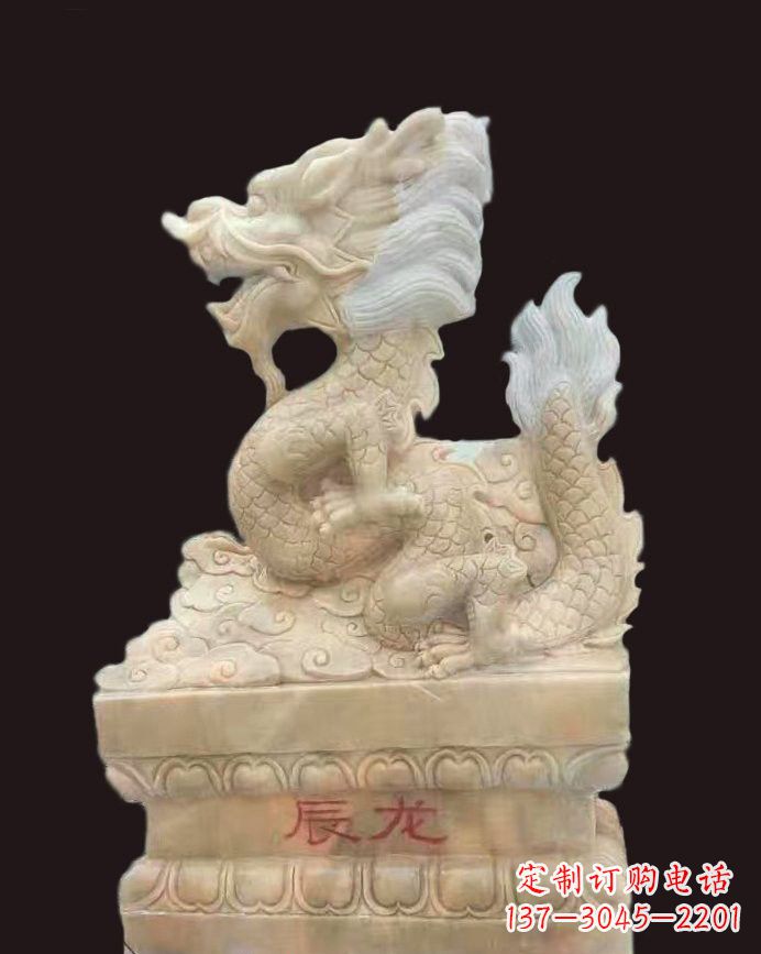绵阳晚霞红辰龙石雕