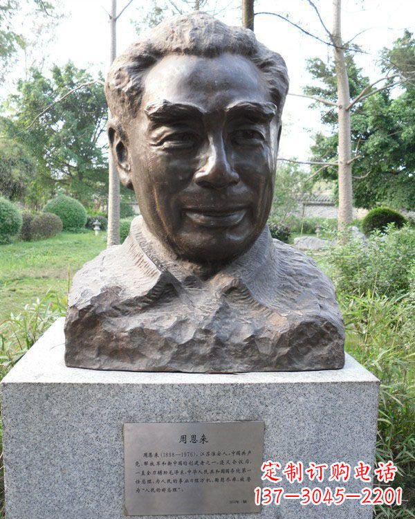 绵阳伟人周恩来头像铜雕