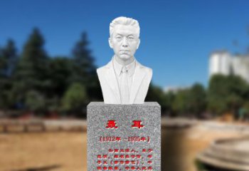 绵阳中领雕塑为您打造个性化聂耳石雕头像