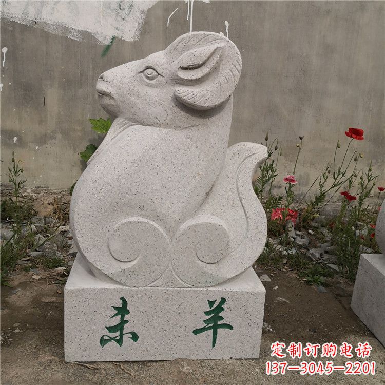 绵阳未羊-汉白玉12生肖动物雕塑摆件