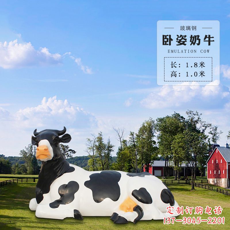 绵阳卧姿奶牛-仿真雕塑