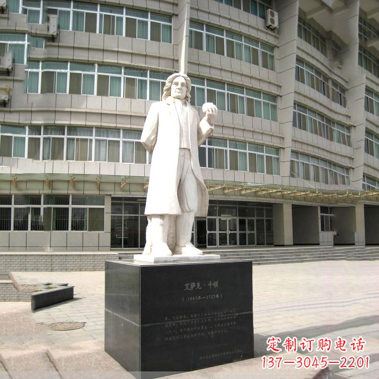 绵阳物理学家牛顿汉白玉校园广场石雕名人像