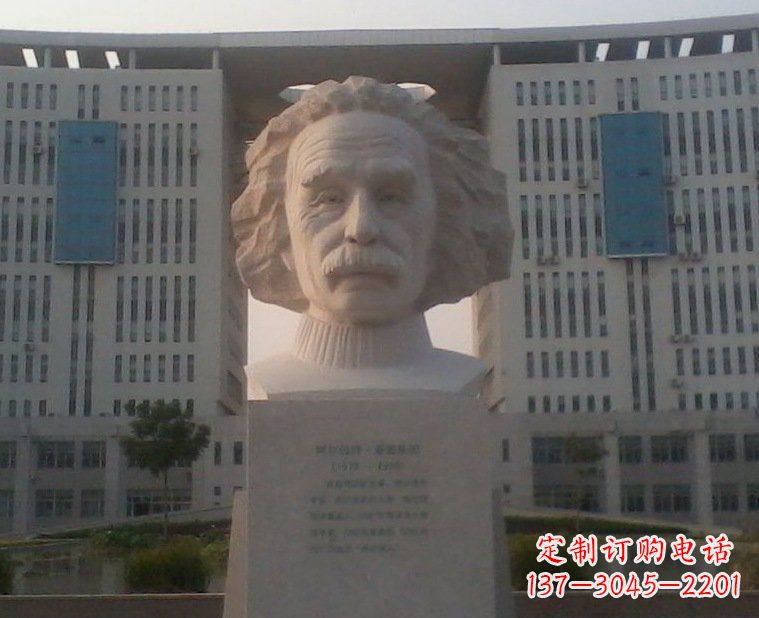 绵阳西方名人爱因斯坦头像石雕
