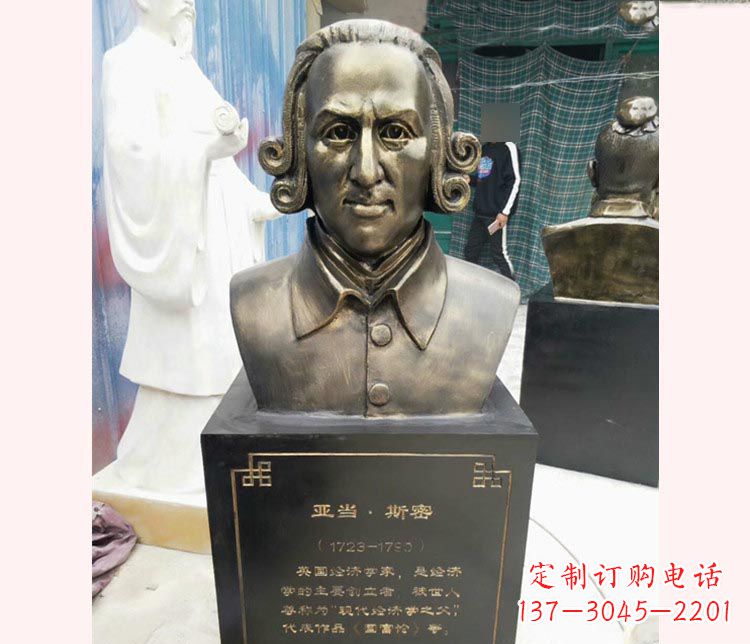 绵阳西方名人亚当斯密胸像铜雕