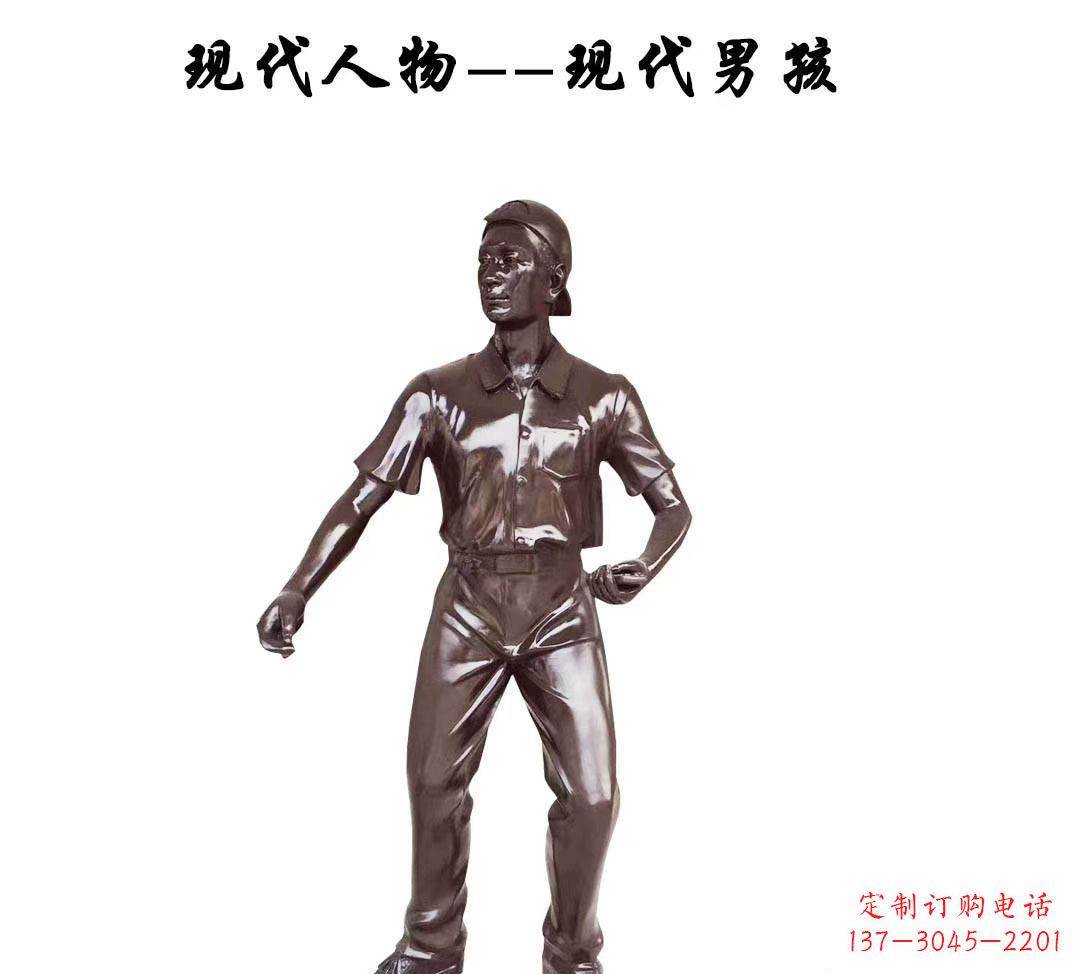 绵阳现代男孩