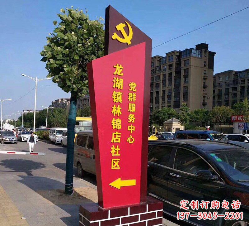绵阳乡镇不锈钢社区标牌雕塑