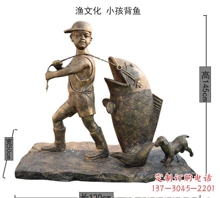 绵阳小孩背鱼铜雕