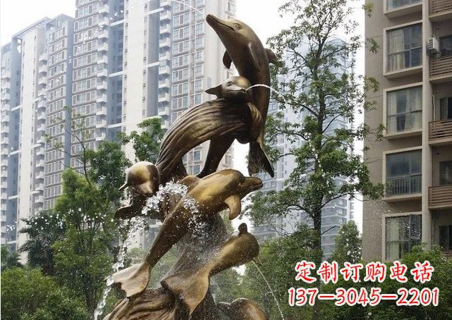 绵阳小区海豚喷泉铜雕
