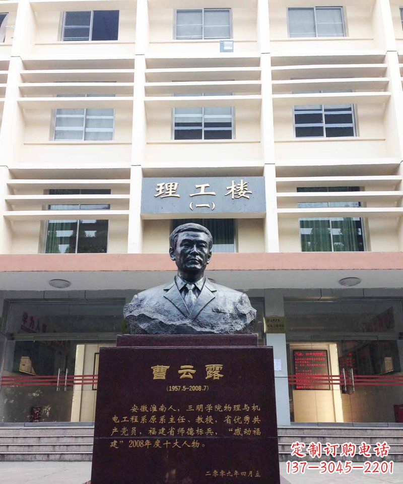 绵阳校园曹云露名人铜雕