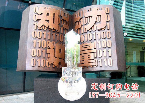 绵阳校园抽象书籍铜雕222
