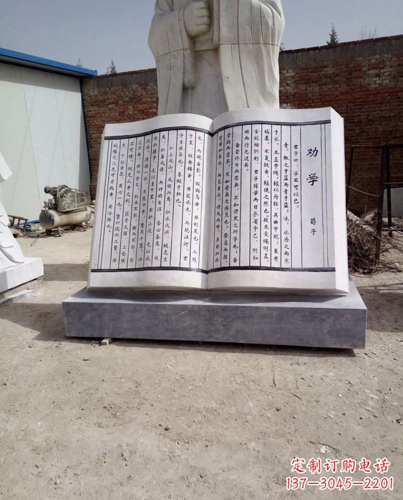 绵阳校园大理石劝学书籍雕塑